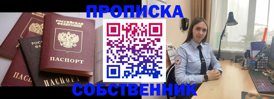 где прописаться в Армянске