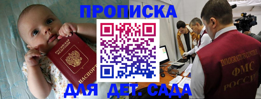 пропишу в квартире в Армянске