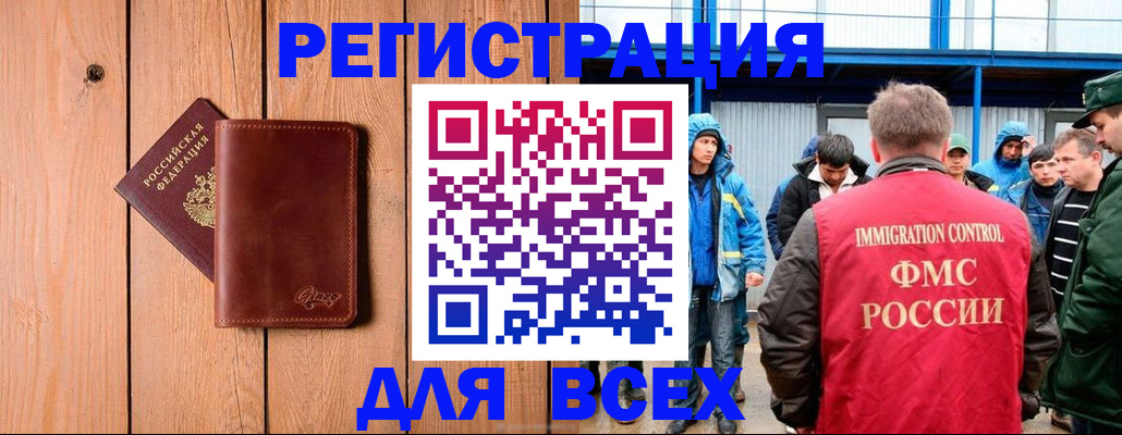 временная регистрация недорого в Армянске